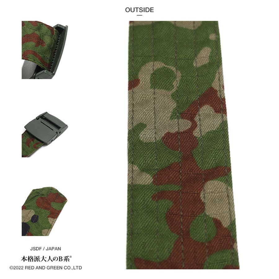 ベルト自衛隊 グッズ 陸自迷彩[品番：HKHM0006453]｜本格派大人
