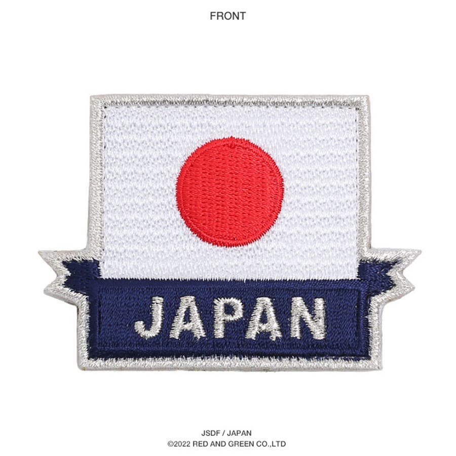 ワッペン自衛隊 グッズ 日章旗[品番：HKHM0006549]｜本格派大人のB系  （ホンカクハオトナノビーケイ）のファッション通販｜SHOPLIST（ショップリスト）