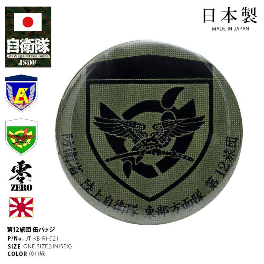 缶バッチ【JT KB RI[品番：HKHM0006488]｜本格派大人のB系 （ホン