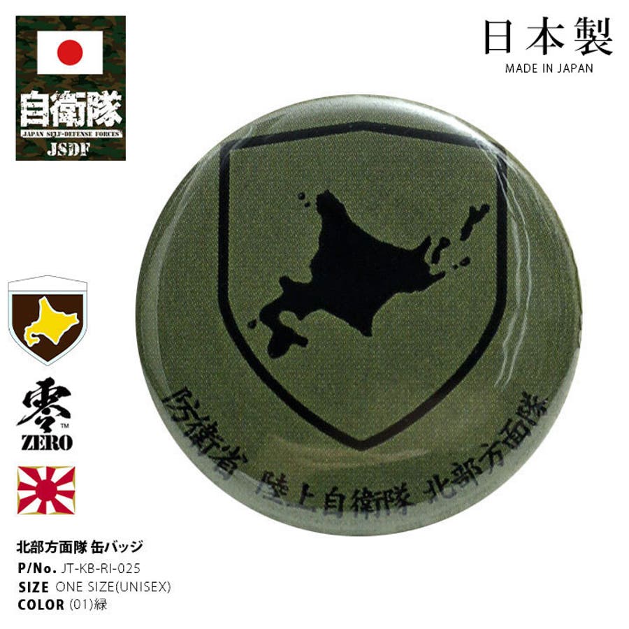 缶バッチ【JT KB RI[品番：HKHM0006492]｜本格派大人のB系 （ホン