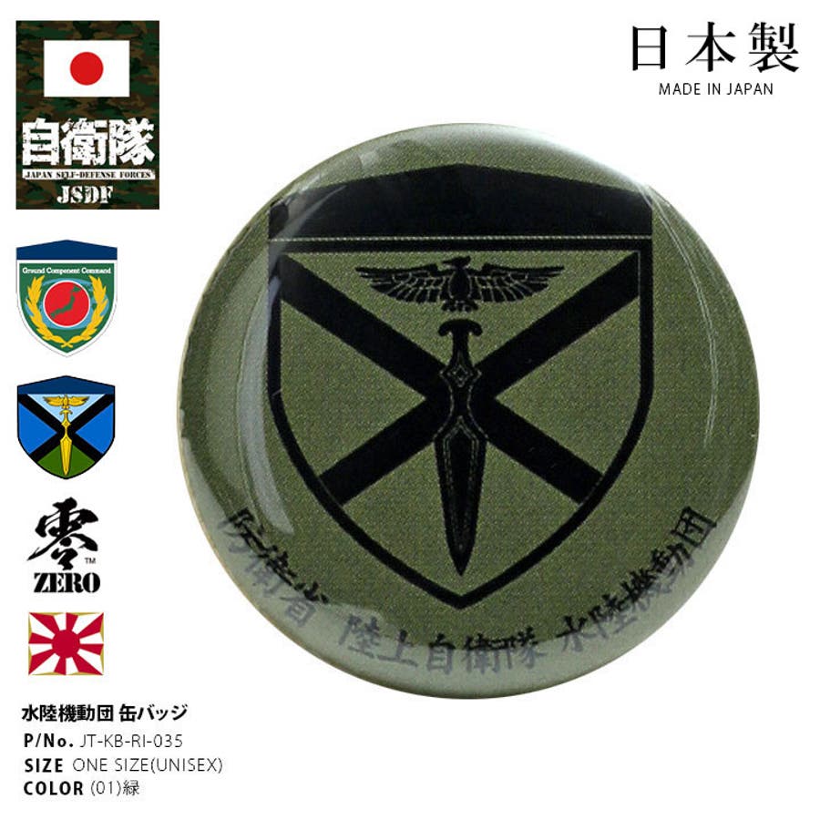 缶バッチ【JT KB RI[品番：HKHM0006502]｜本格派大人のB系 （ホン