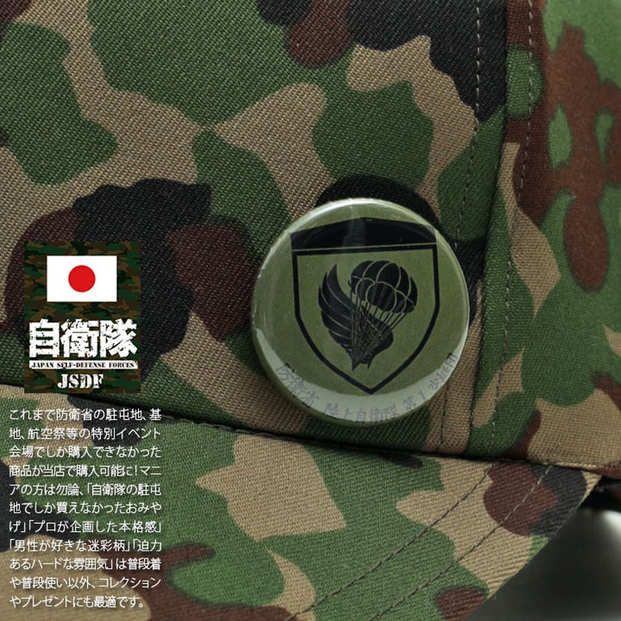 パラシュート　記念品　第一空挺団　放出品 970722136_99.jpg