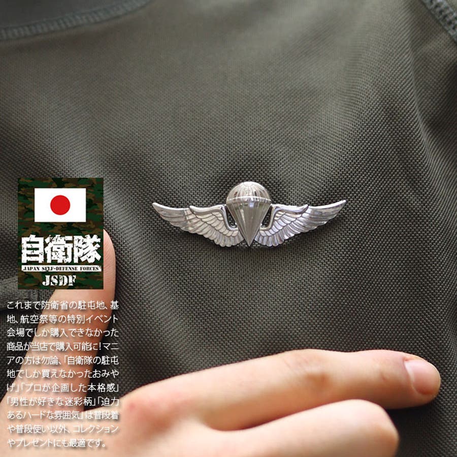 ピンバッジ【KG3 】自衛隊 グッズ[品番：HKHM0006522]｜本格派大人のB