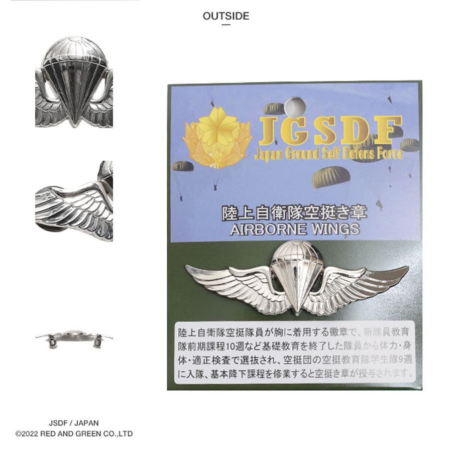 ピンバッジ自衛隊 グッズ 陸上自衛隊[品番：HKHM0006522]｜本格