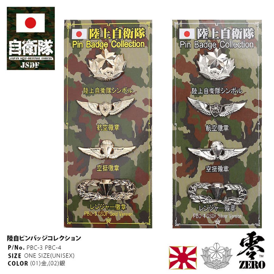 ピンバッジ【PBC 3 PBC[品番：HKHM0006524]｜本格派大人のB系 （ホン