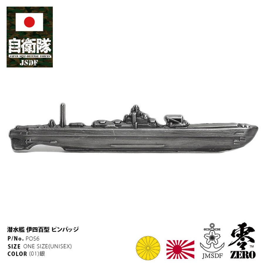 ピンバッジ旧日本軍 グッズ 大日本帝国海軍[品番：HKHM0006528