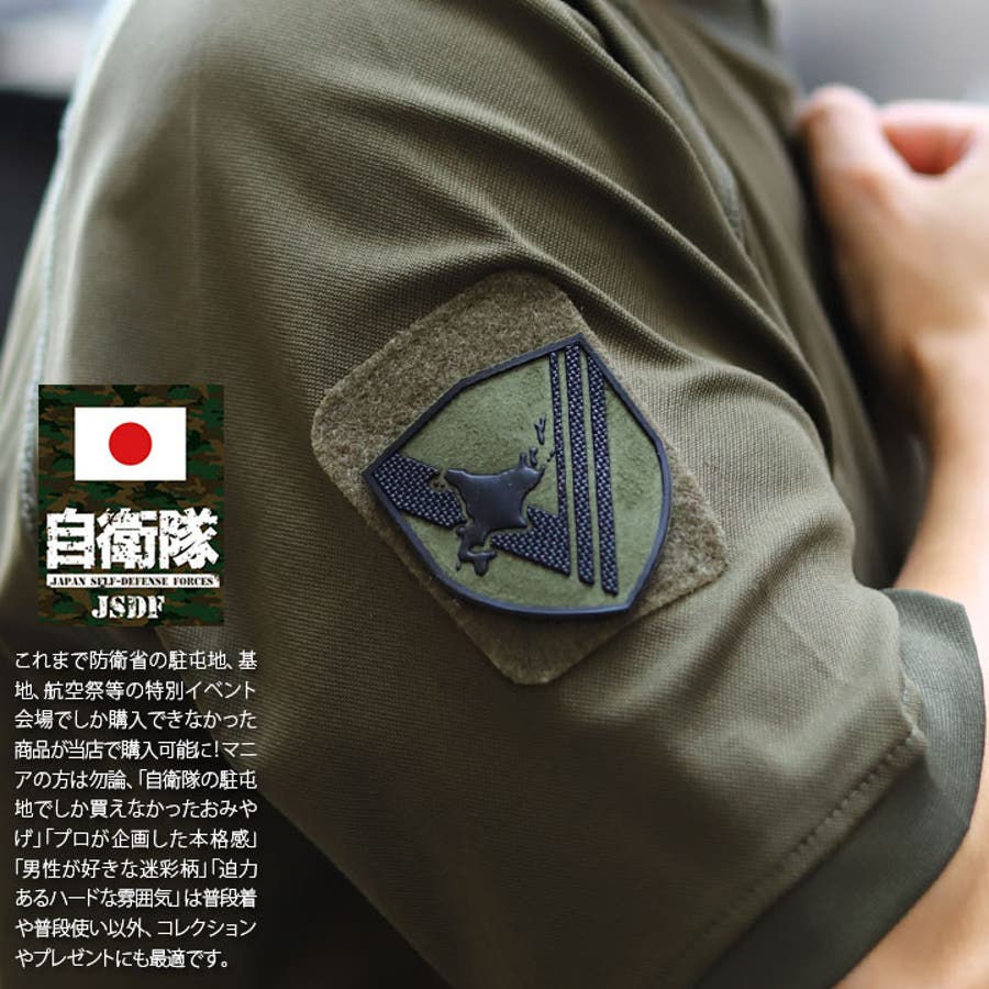 陸上自衛隊。第七師団71TK部隊章。陸自装備アイテムPX品。自衛隊