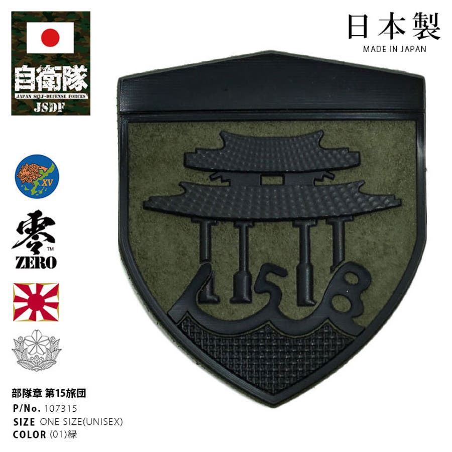 楽天市場】自衛隊 グッズ 陸上自衛隊 陸上総隊 陸上総隊直轄部隊