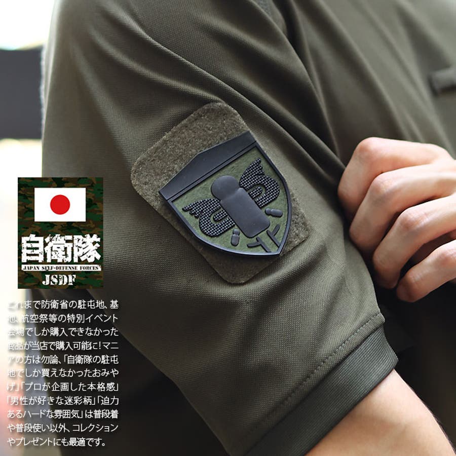 ワッペン【107315 3 】自衛隊[品番：HKHM0006577]｜本格派大人のB系