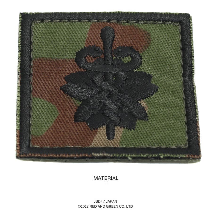 ソフトワッペン 自衛隊 18種 ソフトワッペン 自衛隊 18種 ソフト