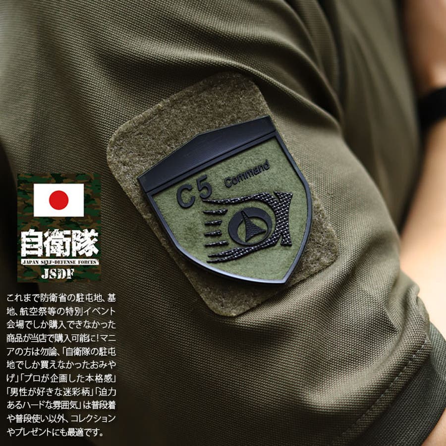 ワッペン自衛隊 グッズ 陸上自衛隊[品番：HKHM0006595]｜本格派