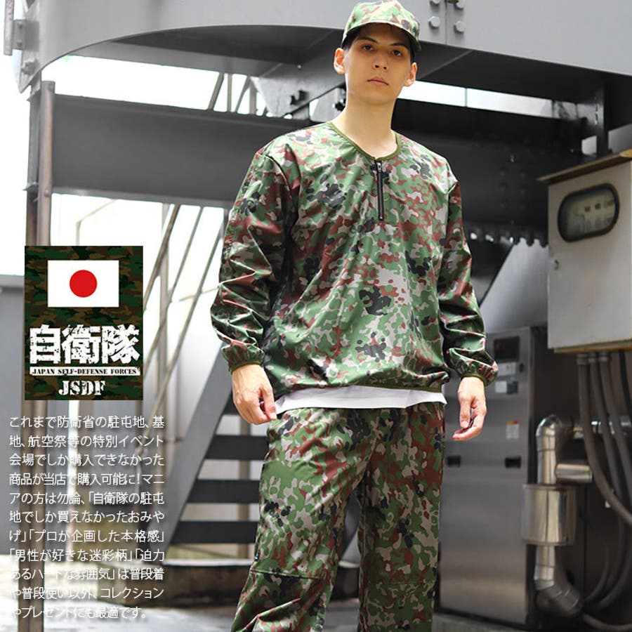 セットアップPX売店限定商品 防寒 上下セット[品番：HKHM0006671