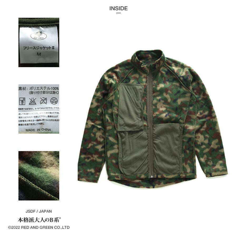 アウター自衛隊 グッズ 陸自迷彩[品番：HKHM0006698]｜本格派