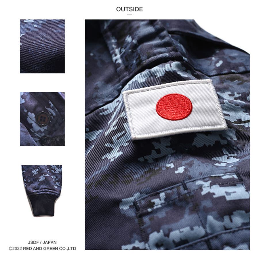 アウター自衛隊 グッズ 海自迷彩[品番：HKHM0006700]｜本格派