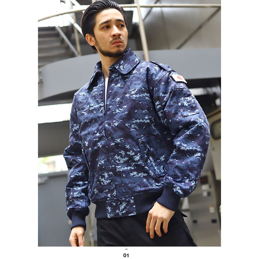 アウター自衛隊 グッズ 海自迷彩[品番：HKHM0006700]｜本格派大人のB系  （ホンカクハオトナノビーケイ）のメンズファッション通販｜SHOPLIST（ショップリスト）