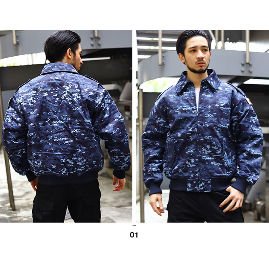 アウター自衛隊 グッズ 海自迷彩[品番：HKHM0006700]｜本格派大人のB系