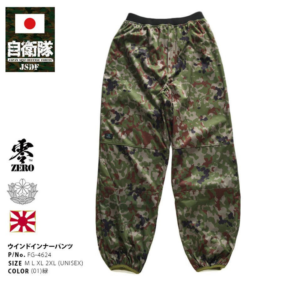 ５Ｂ陸上自衛隊の夏用ズボン（スラックス、市販品） 楽天市場】自衛隊 グッズ 陸自 陸上自衛隊 ヤッケズボン 薄手