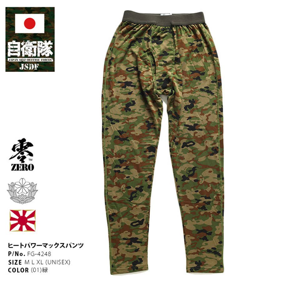 レギンス自衛隊 グッズ 陸自迷彩[品番：HKHM0006704]｜本格派大人のB系