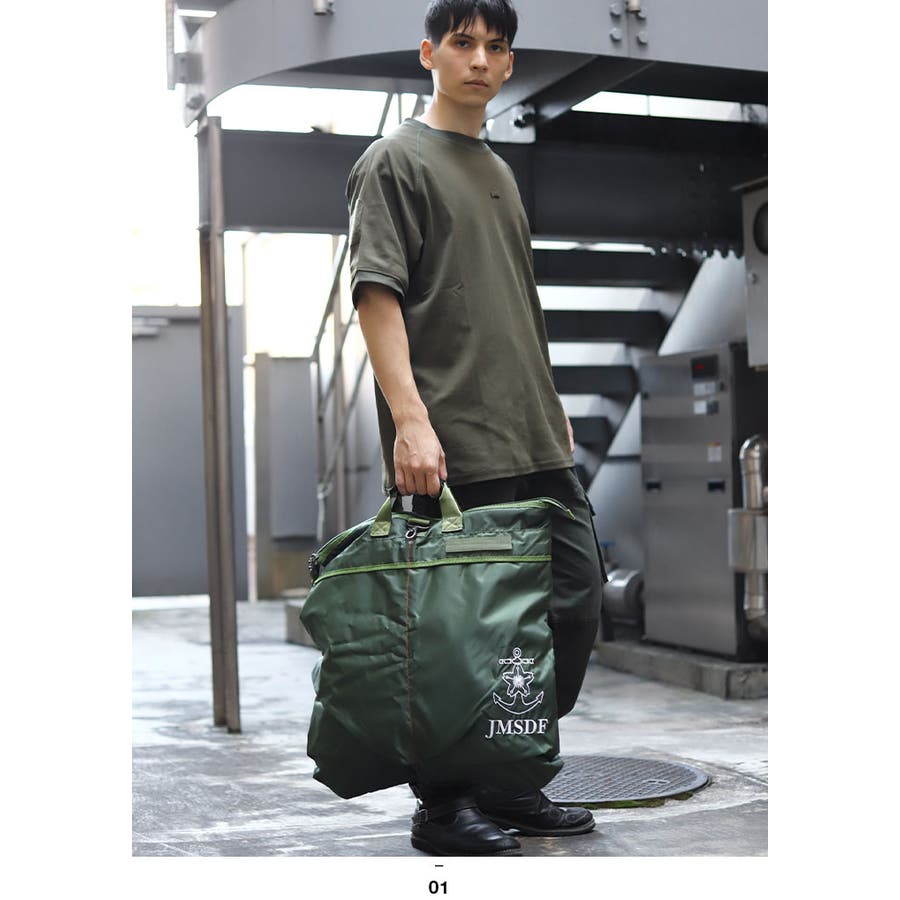 ヘルメットバッグ自衛隊 グッズ 海自[品番：HKHM0006720]｜本格派大人