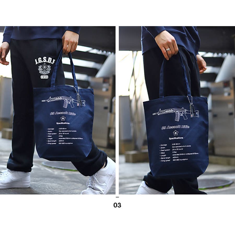 トートバッグ自衛隊 グッズ 89式自動小銃[品番：HKHM0006728]｜本格派