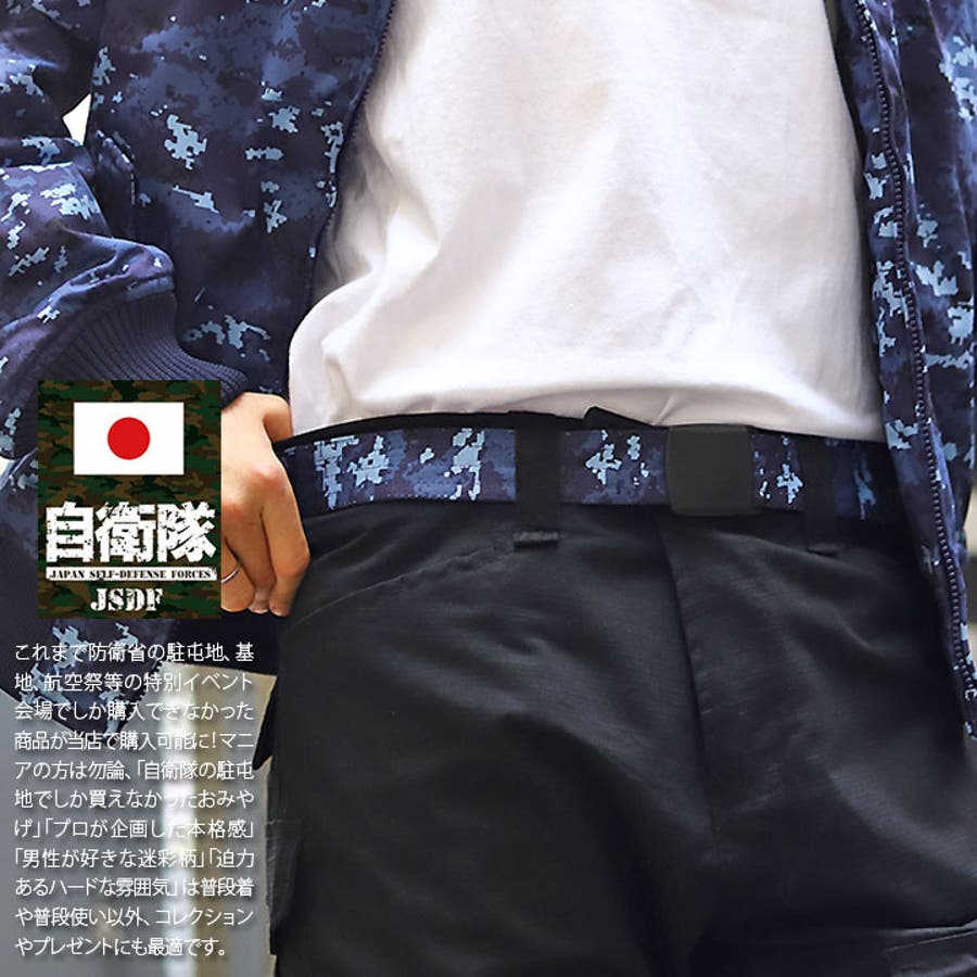 ベルト【T BELT】自衛隊 グッズ[品番：HKHM0006732]｜本格派大人のB系