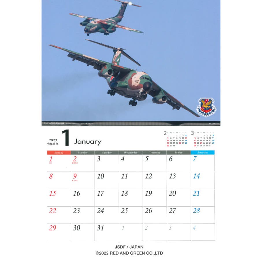 カレンダー自衛隊 グッズ 空自[品番：HKHM0006738]｜本格派大人