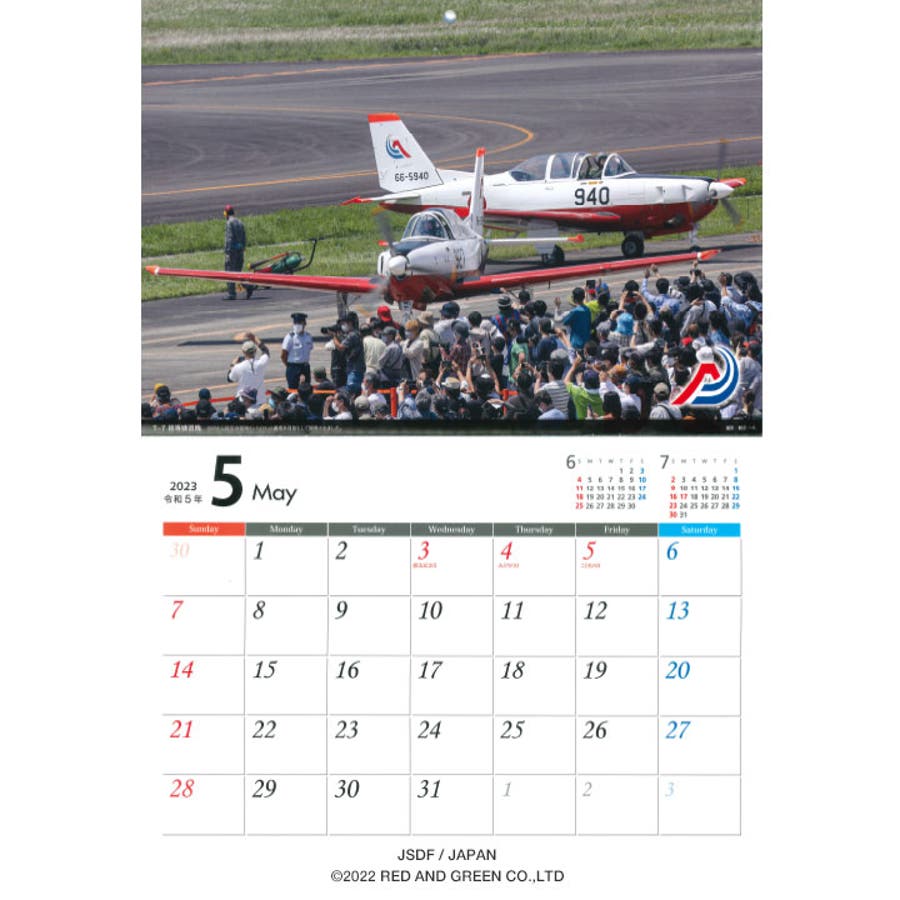 カレンダー自衛隊 グッズ 空自[品番：HKHM0006738]｜本格派大人