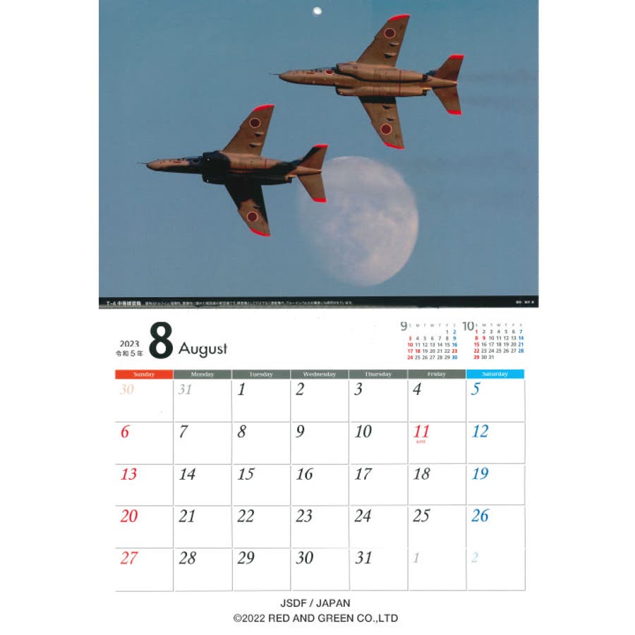 レア航空自衛隊カレンダー　２０１７年〜２０２０年　６本他 レア航空自衛隊カレンダー 2017年〜2020年 6本他