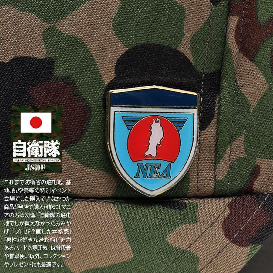 ピンバッジ【ACP020 】自衛隊 グッズ[品番：HKHM0006601]｜本格派大人