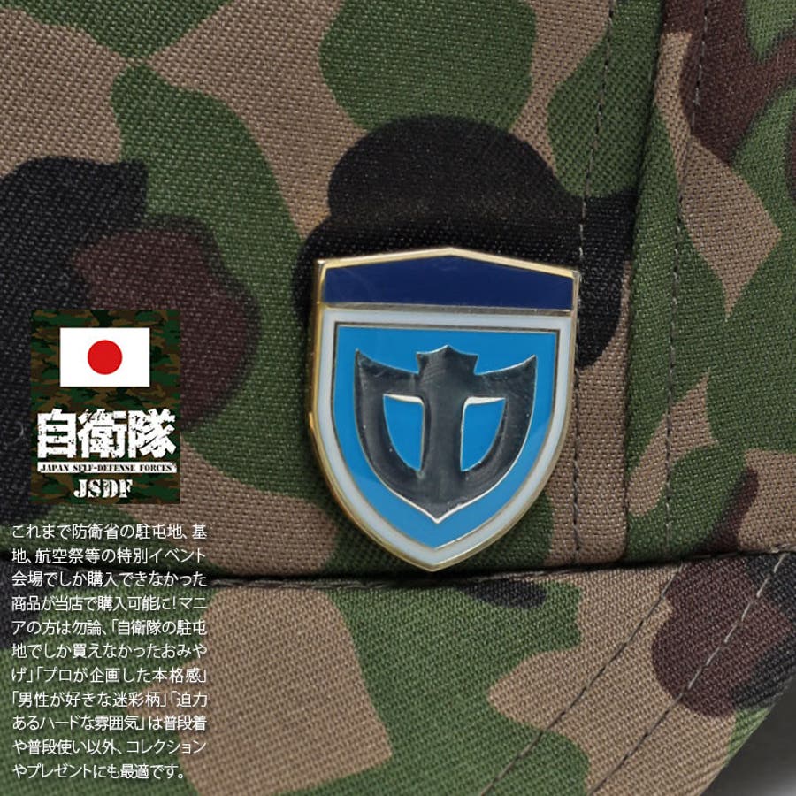 ピンバッジ自衛隊 グッズ 陸上自衛隊[品番：HKHM0006602]｜本格