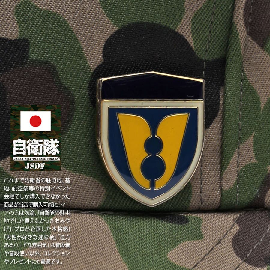 【クーポン対象外】 ピンバッジ自衛隊 グッズ 陸上自衛隊[品番：HKHM0006611]｜本格 