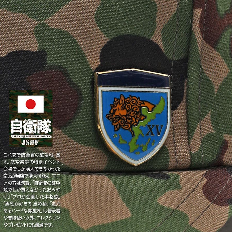 大人の上質  ピンバッジ自衛隊 陸上自衛隊[品番：HKHM0006618]｜本格 グッズ アイドル