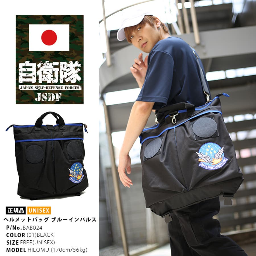自衛隊 ヘルメットバッグ MOLEシステム対応 ショルダー