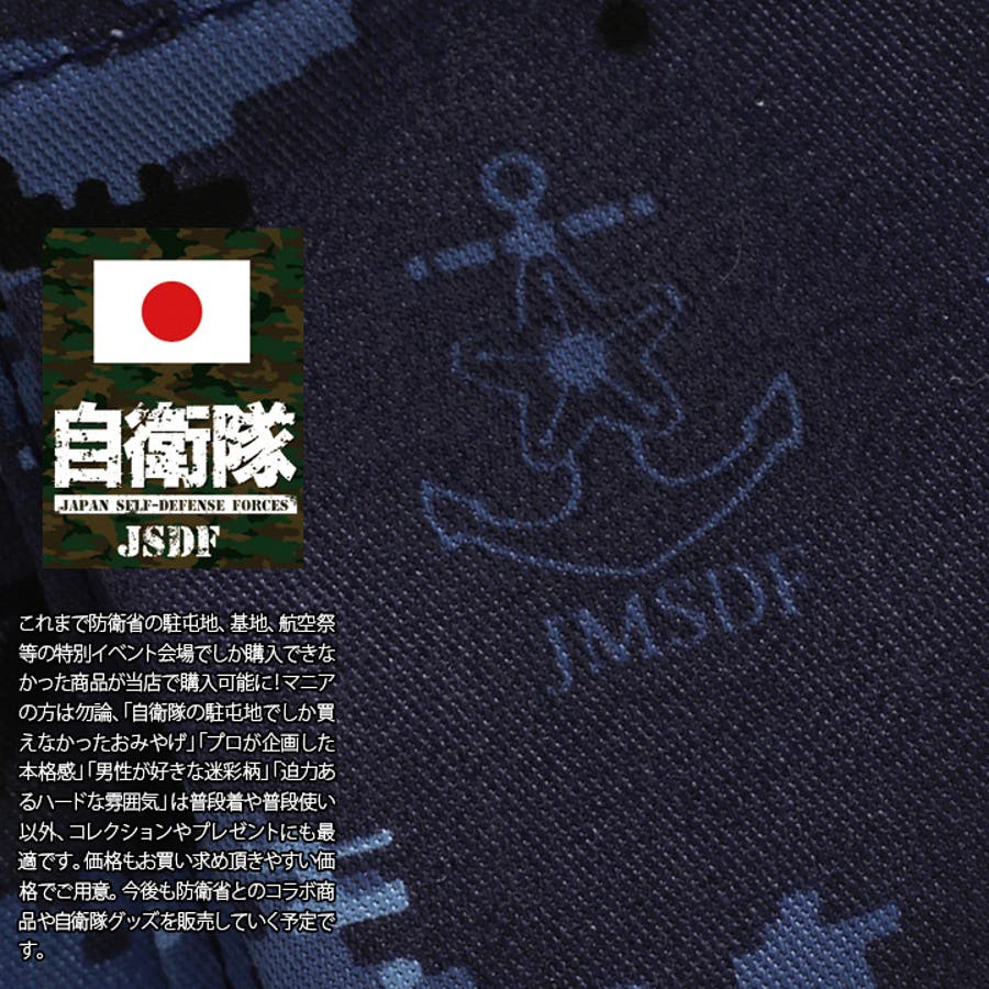 アームポーチ 【BAB014】 防衛省自衛隊グッズ