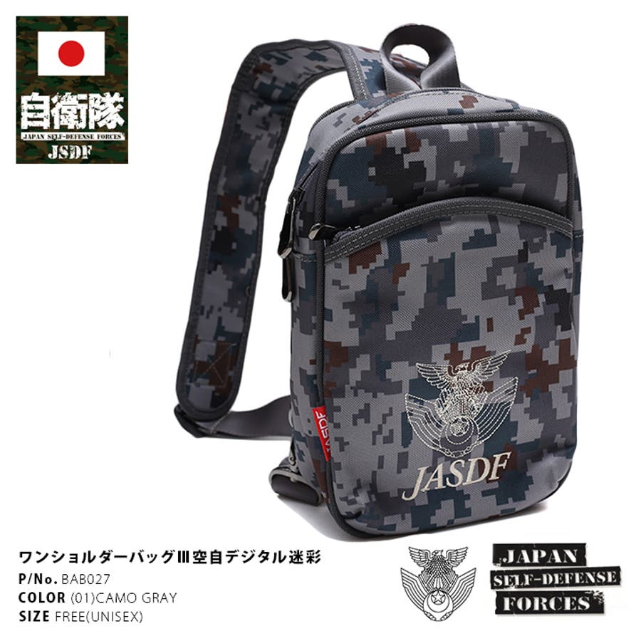 ボディバッグ 防衛省自衛隊グッズ サコッシュ 品番 Hkhm 本格派大人のb系 のメンズファッション通販 Shoplist ショップリスト ボディバッグ 防衛省自衛隊グッズ サコッシュ 品番 Hkhm 本格派大人のb系 のメンズファッション通販 Shoplist ショップリスト