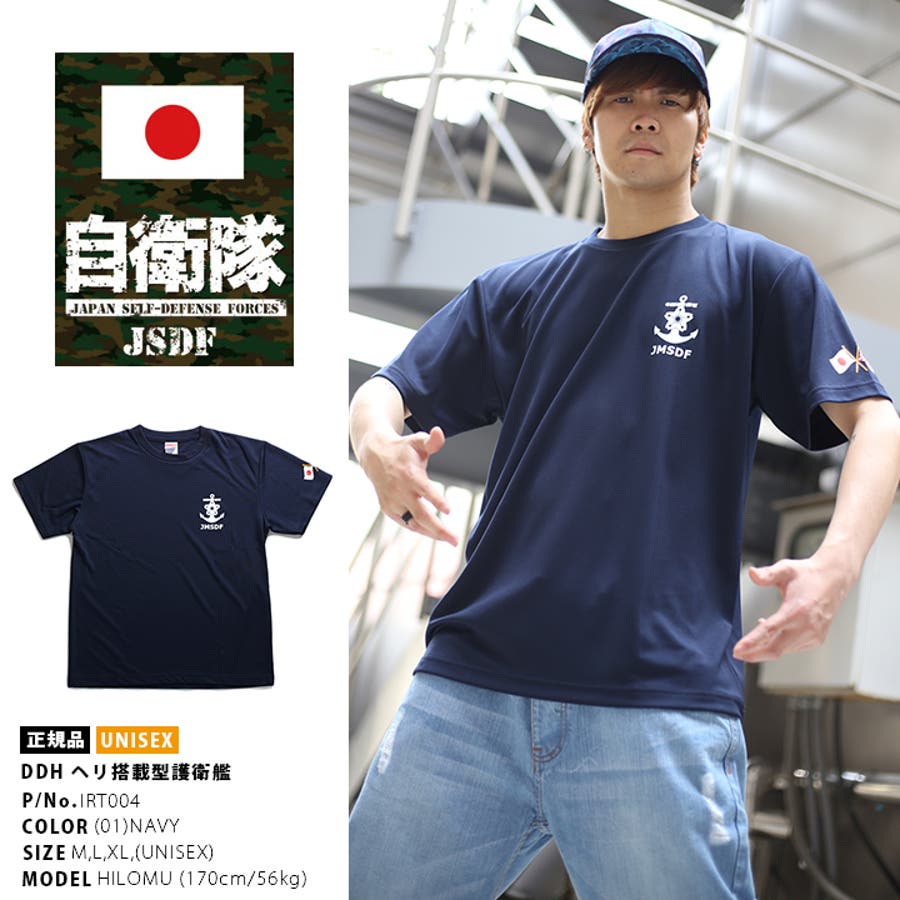 Tシャツ 半袖 【IRT004】[品番：HKHM0002727]｜本格派大人のB系 （ホン 