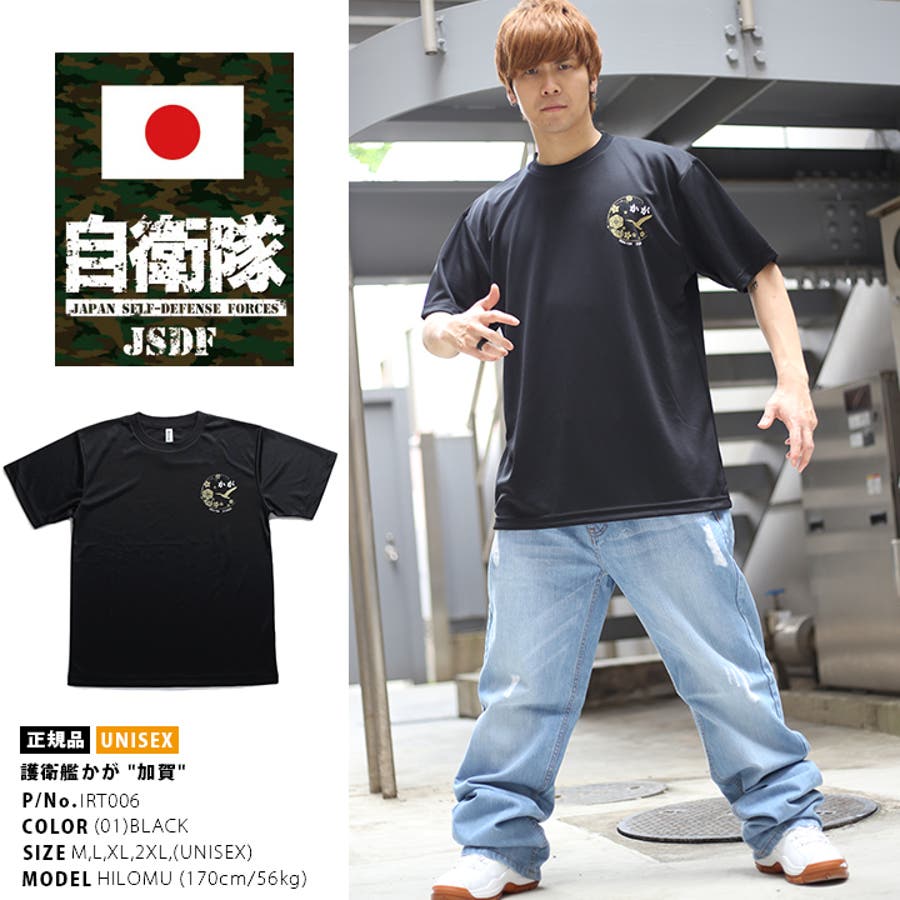 Tシャツ 半袖 【IRT006】[品番：HKHM0002729]｜本格派大人のB系 （ホン