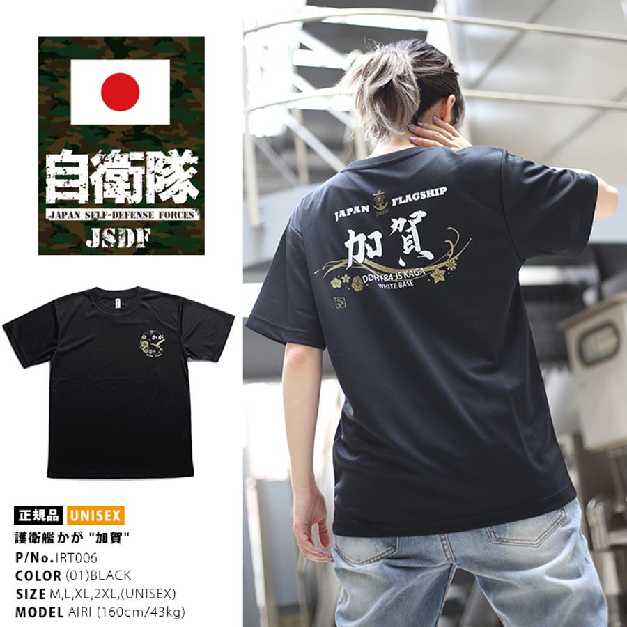 Tシャツ 半袖 【IRT006】[品番：HKHM0002729]｜本格派大人のB系 （ホン