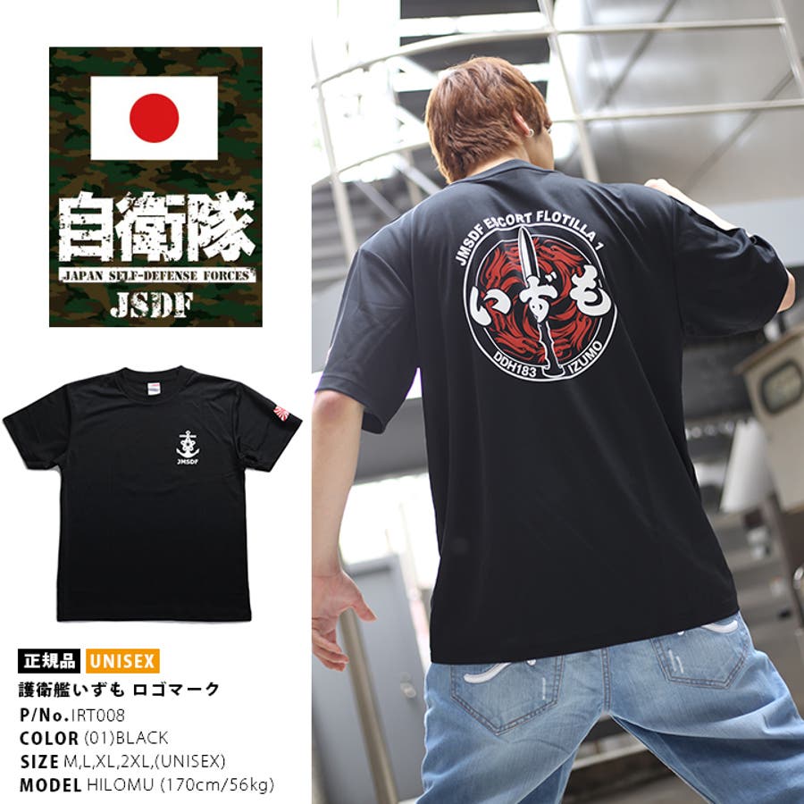 黒の半袖シャツ Bのロゴ付き Tシャツ 半袖 【IRT008】[品番：HKHM0002731]｜本格派大人のB系 （ホン