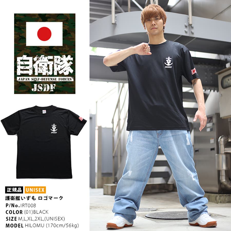 Tシャツ 半袖 【IRT008】[品番：HKHM0002731]｜本格派大人のB系 （ホン