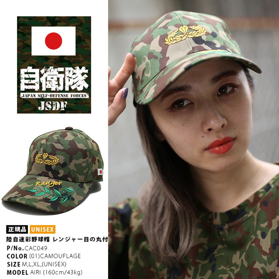 陸上自衛隊 L レンジャー部隊 ロンT（自衛隊 グッズ 陸上自衛隊