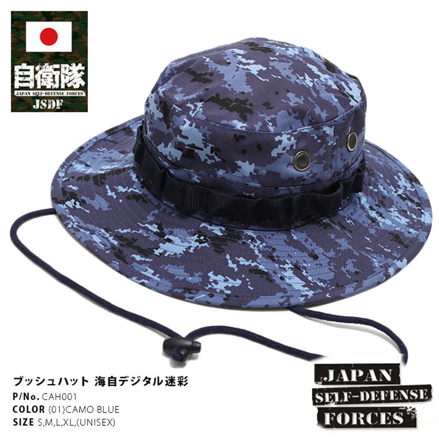 陸上自衛隊　富士 火力演習 Tシャツ ブッシュハット ブッシュハット 陸上自衛隊 陸自迷彩 サイズ(M/L/LL) CAH002