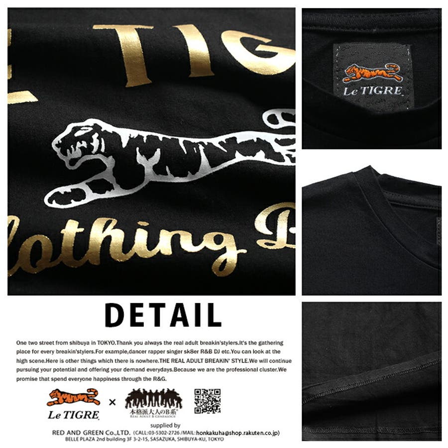 Tシャツルティグレ Le TIGRE[品番：HKHM0006186]｜本格派大人のB