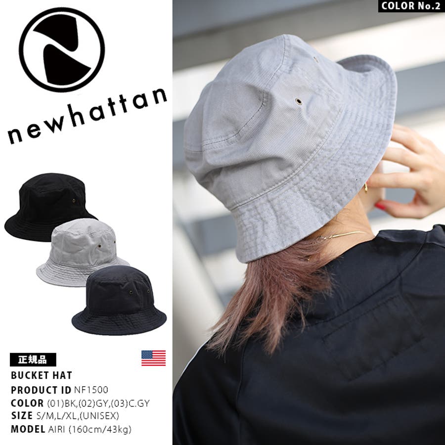 注目の ニューハッタン NEWHATTAN ストーンウォシュ バケットハット 1500 チャコール L XL 60cm〜61cm 並行輸入品  kids-nurie.com