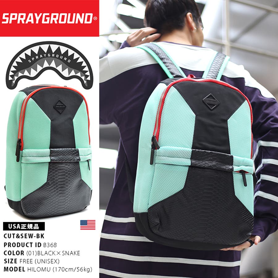 バックパック 【B368】 スプレーグラウンド[品番：HKHM0004690]｜本格