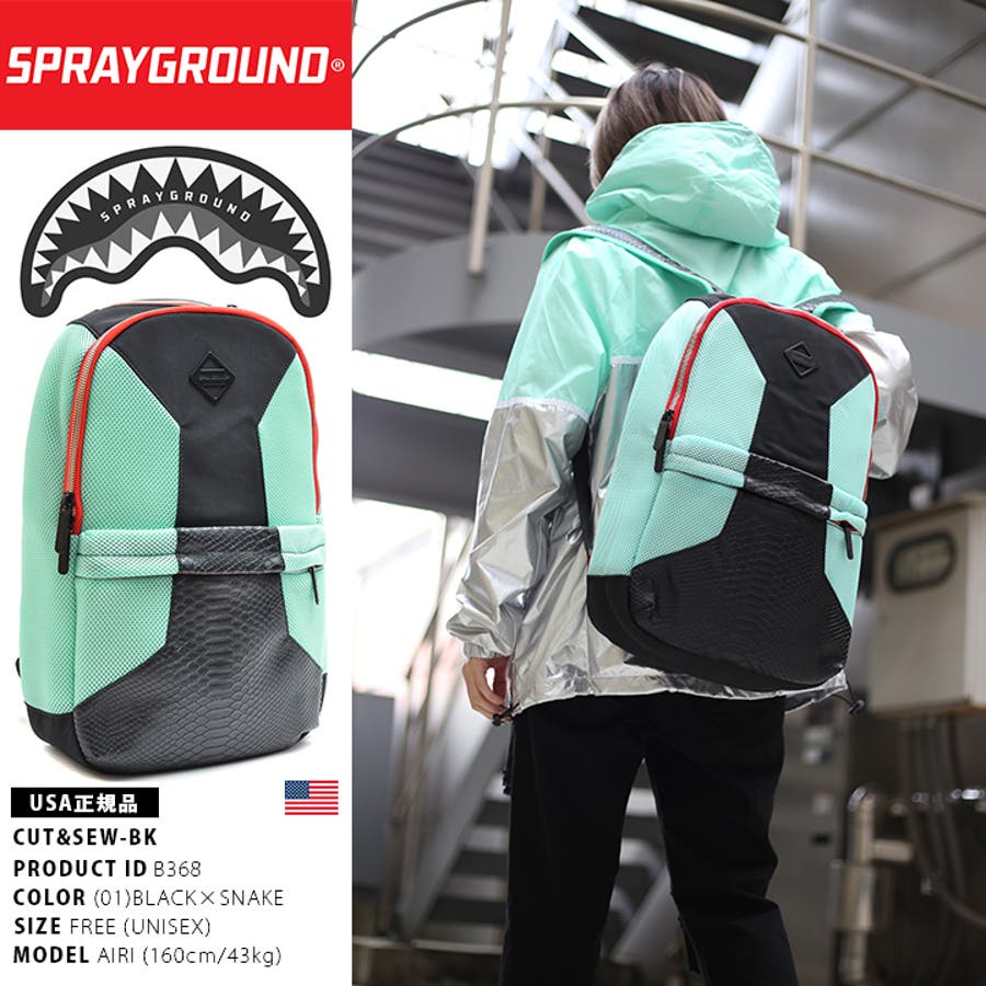 バックパック 【B368】 スプレーグラウンド[品番：HKHM0004690]｜本格