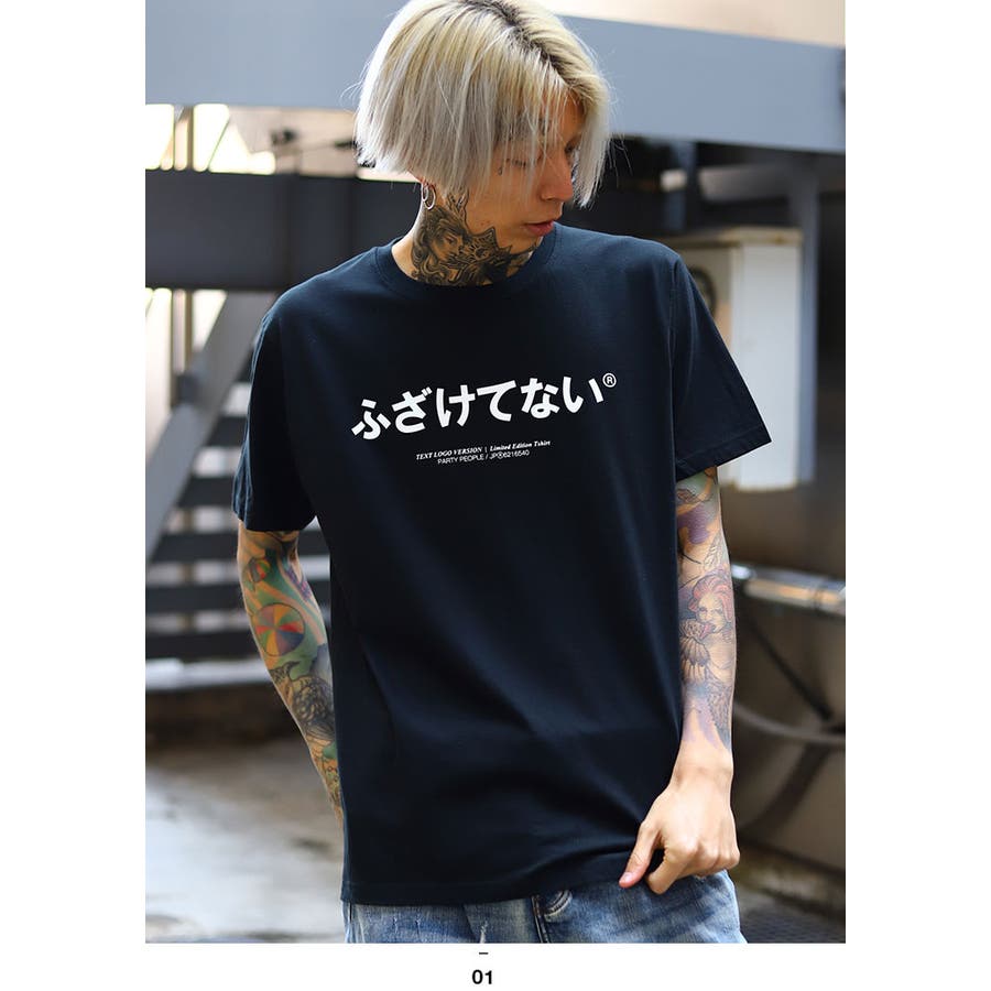 ボドカ　ふざけんのも大概にSayよ！ Tシャツ ある意味神 夢はでっかく！ 黒 Oki☆Happy Mode おもしろ ふざけ