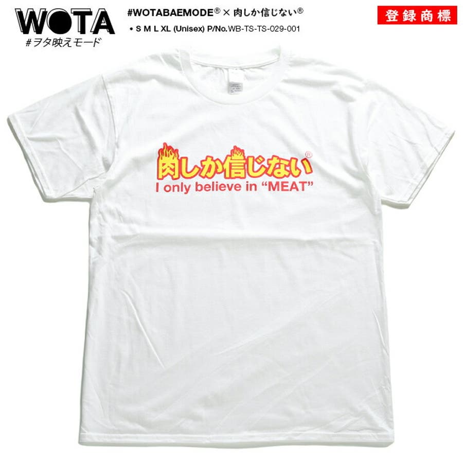 Tシャツ肉しか信じない わたしのミートに火をつけて 半袖 品番 Hkhm 本格派大人のb系 のメンズファッション通販 Shoplist ショップリスト Tシャツ肉しか信じない わたしのミートに火をつけて 半袖 品番 Hkhm 本格派大人のb系 のメンズファッション通販 Shoplist ショップリスト