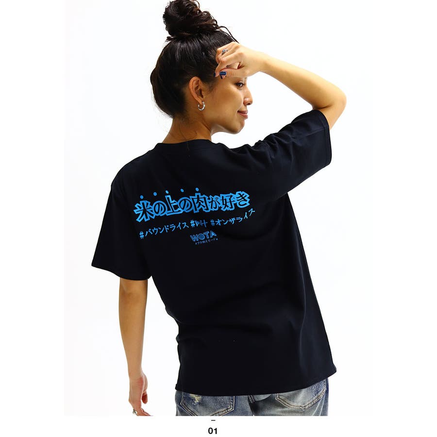 Tシャツ肉しか信じない コメの上の肉が好き 半袖 品番 Hkhm 本格派大人のb系 ホンカクハオトナノビーケイ のメンズファッション通販 Shoplist ショップリスト