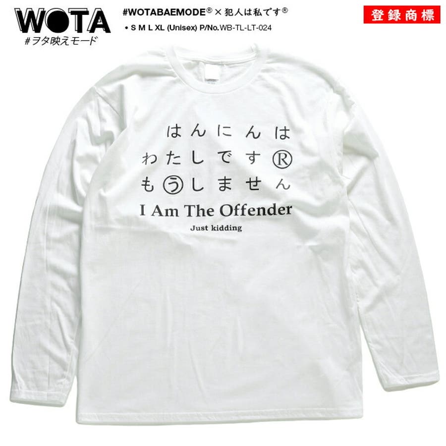 ロンt犯人は私です もうしません 長袖 品番 Hkhm 本格派大人のb系 ホンカクハオトナノビーケイ のメンズファッション通販 Shoplist ショップリスト ロンt犯人は私です もうしません 長袖 品番 Hkhm 本格派大人のb系 ホンカクハオトナノビーケイ のメンズファッション通販 Shoplist ショップリスト